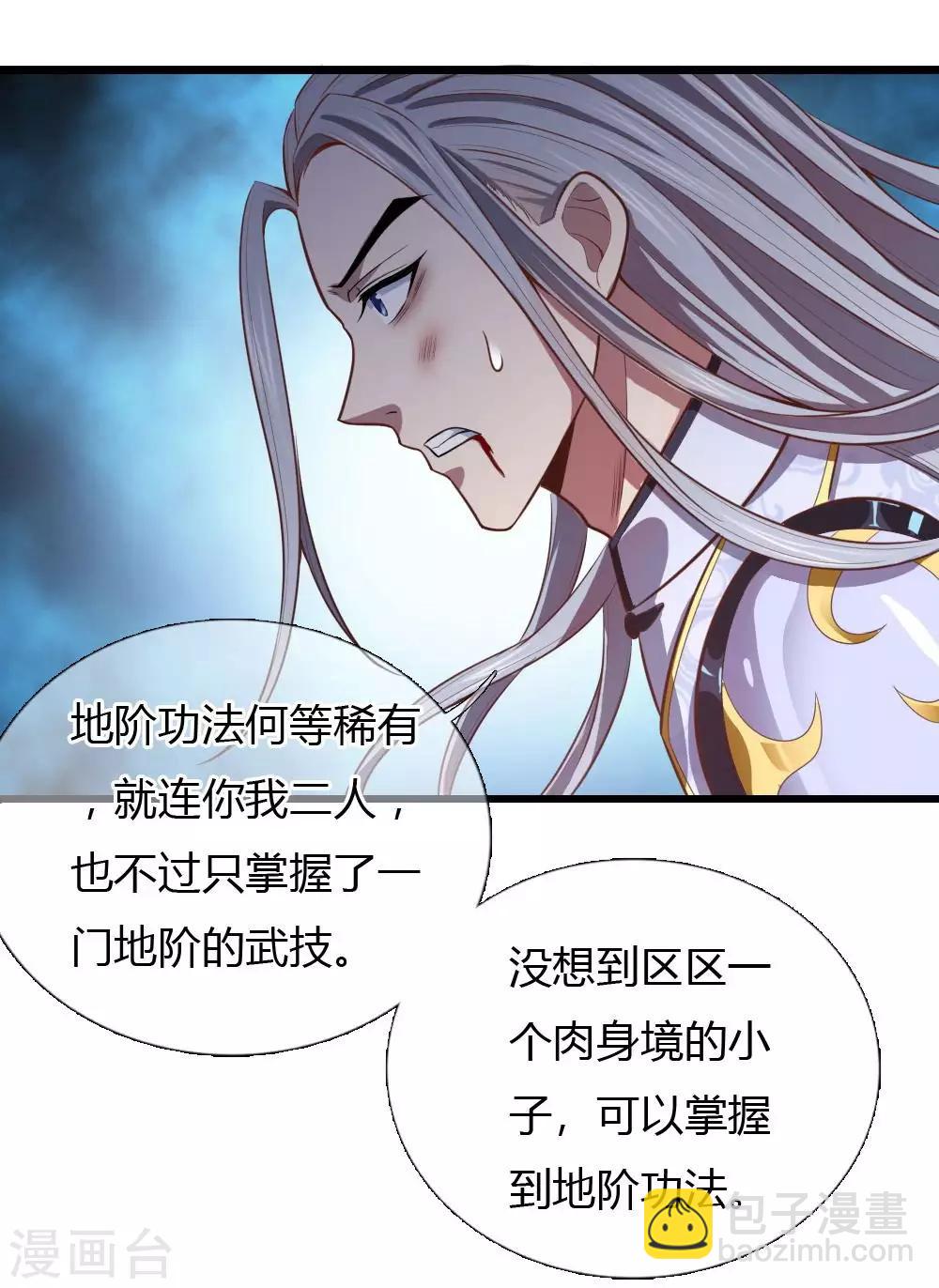第14话2