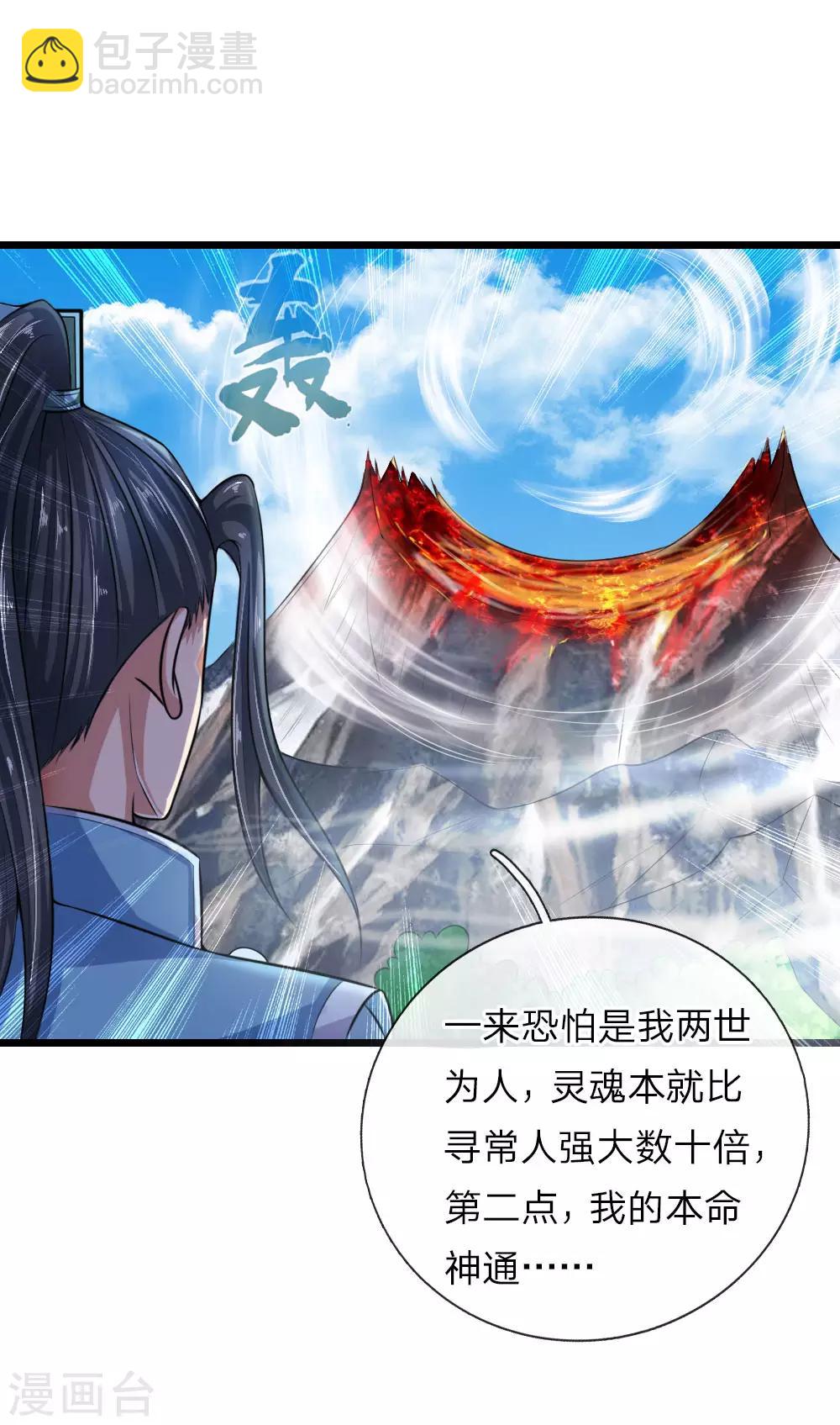 第17话14