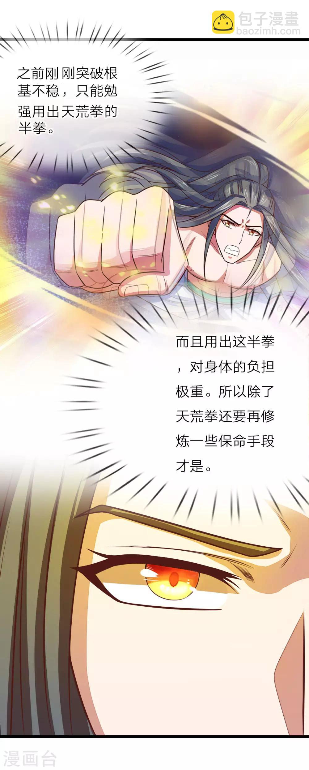 第17话3