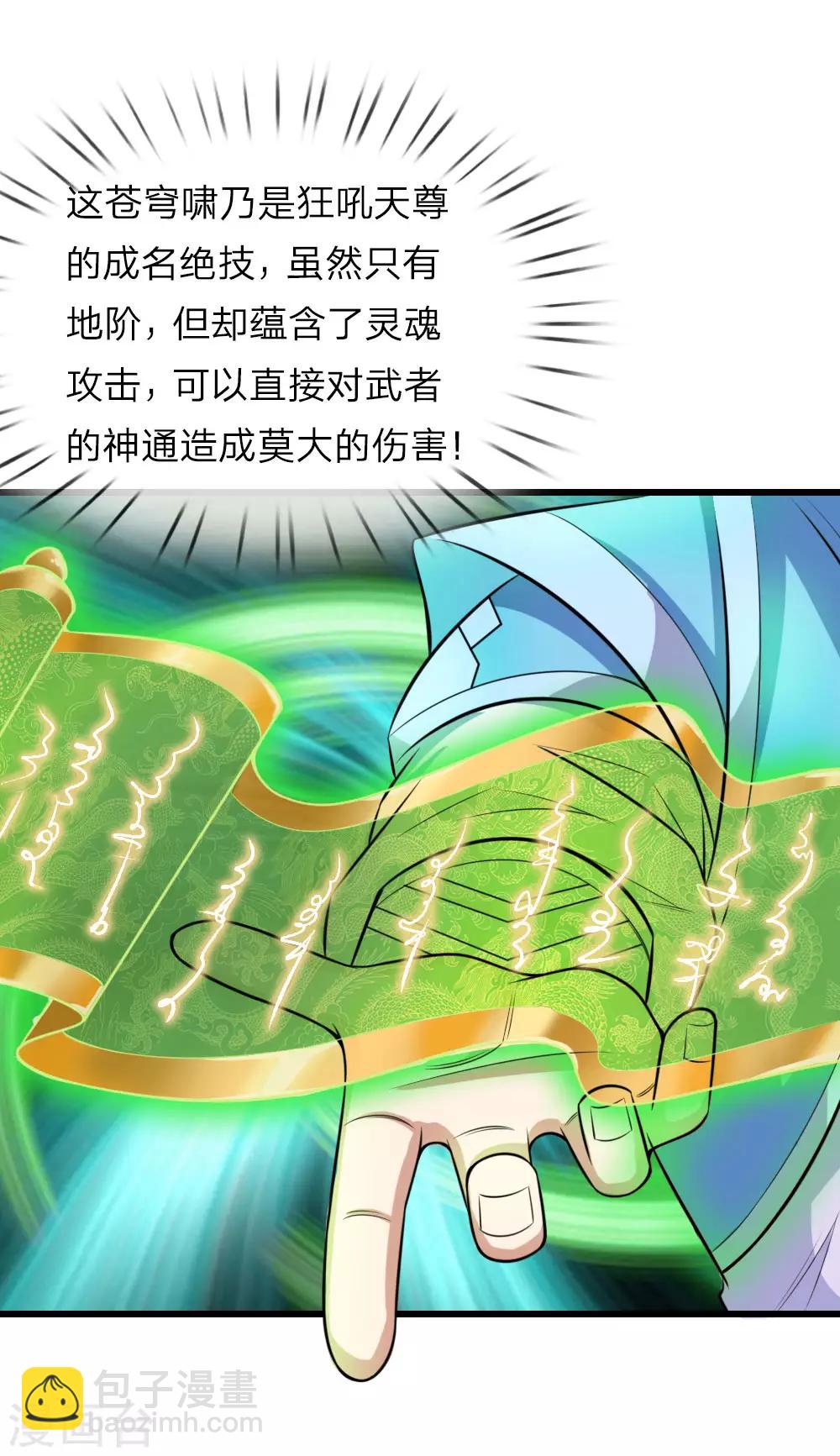第17话8
