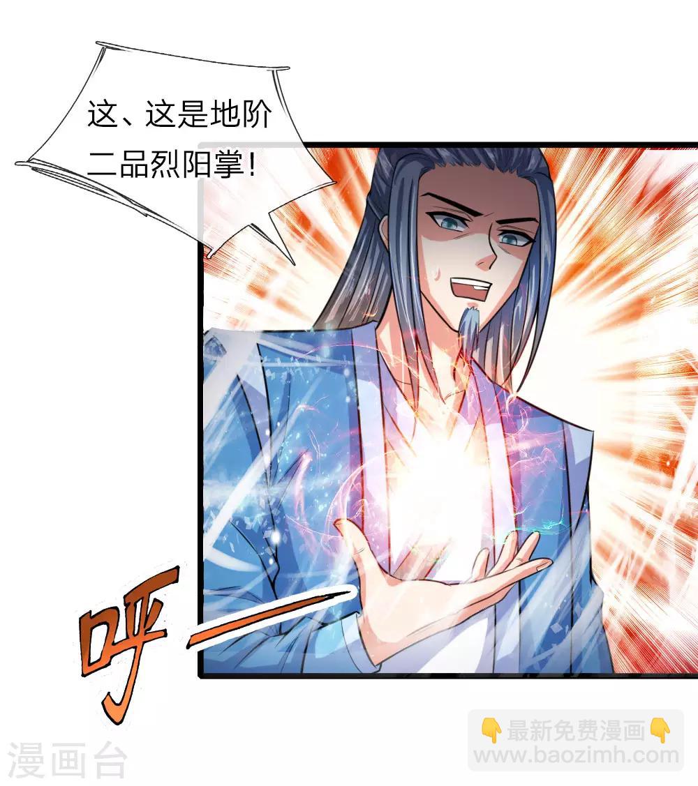 第18话17