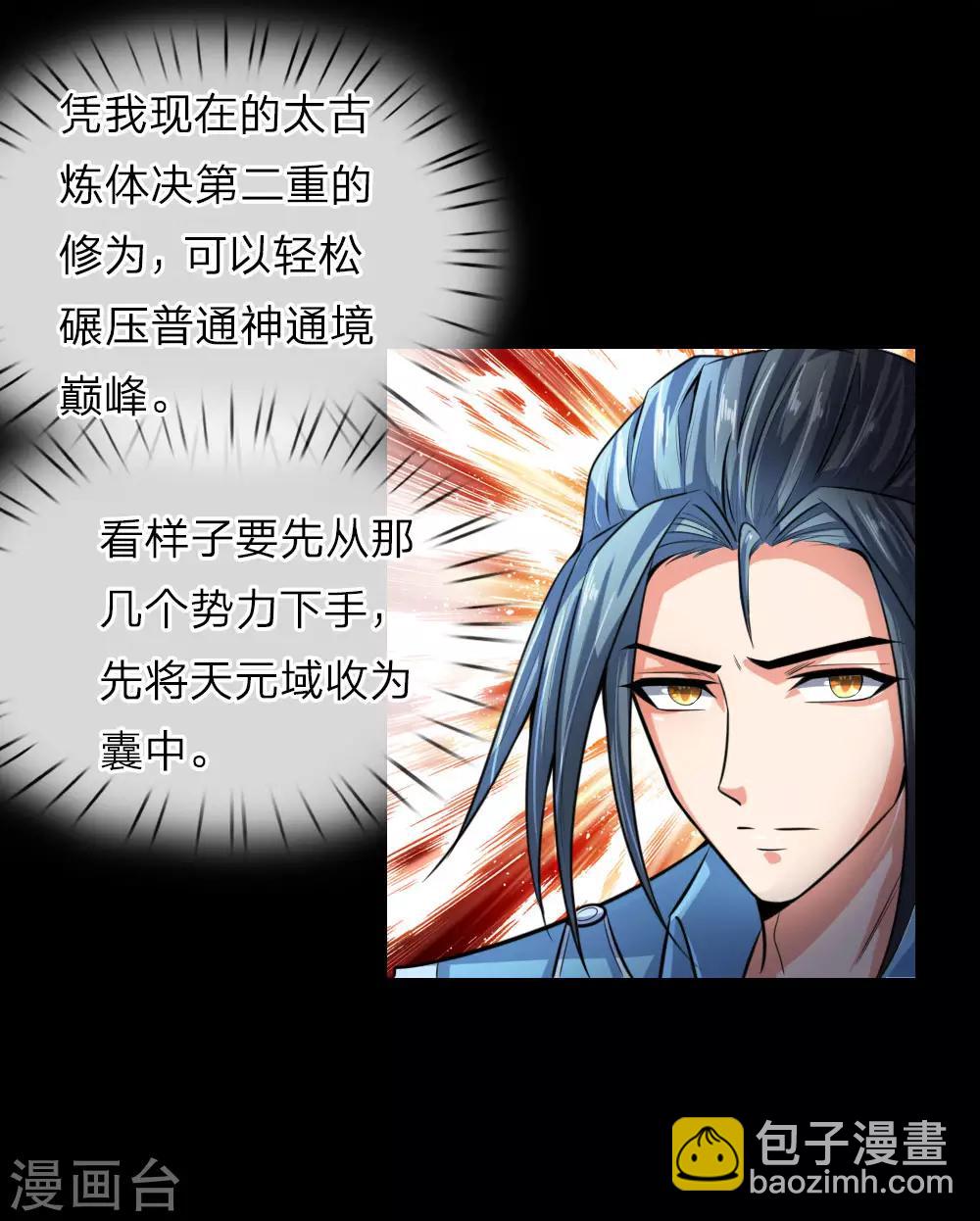 第19话12