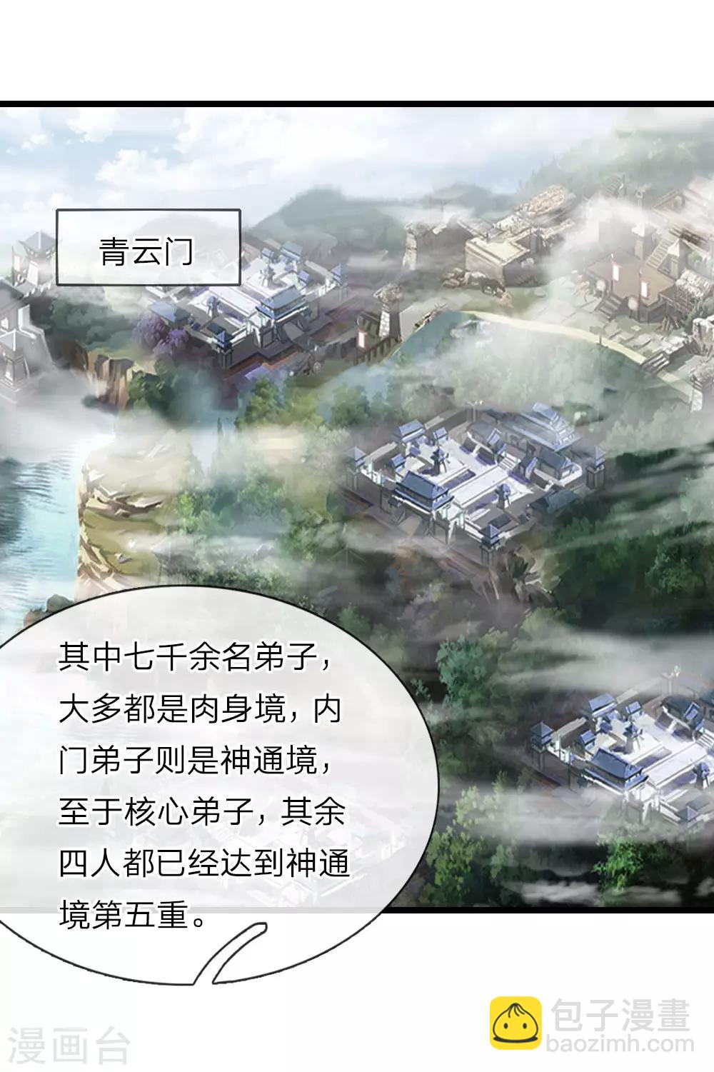 第19话3