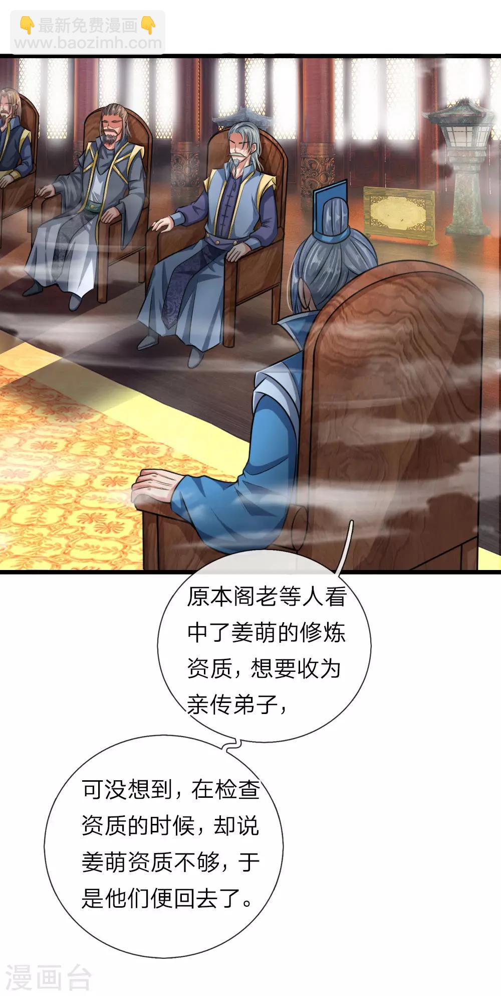 第21话14