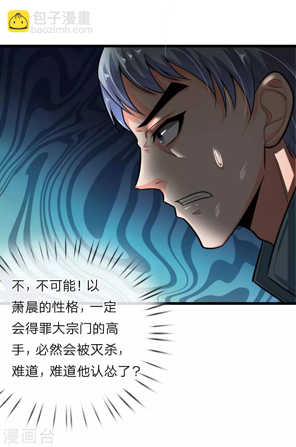 第21话4