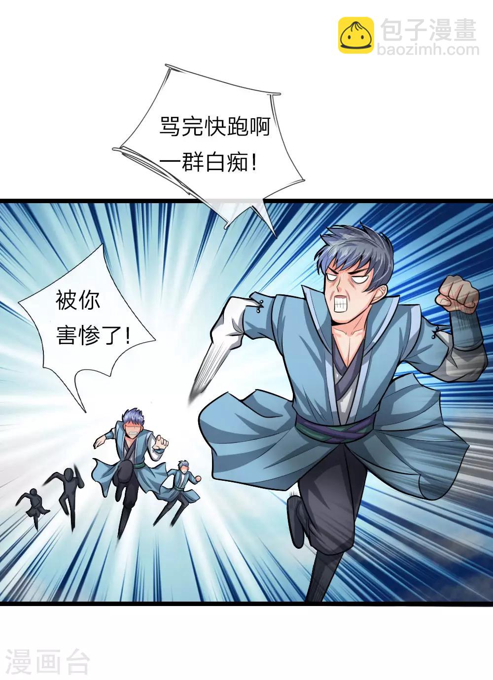 第21话8