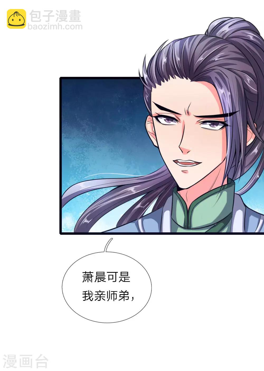 第23话10