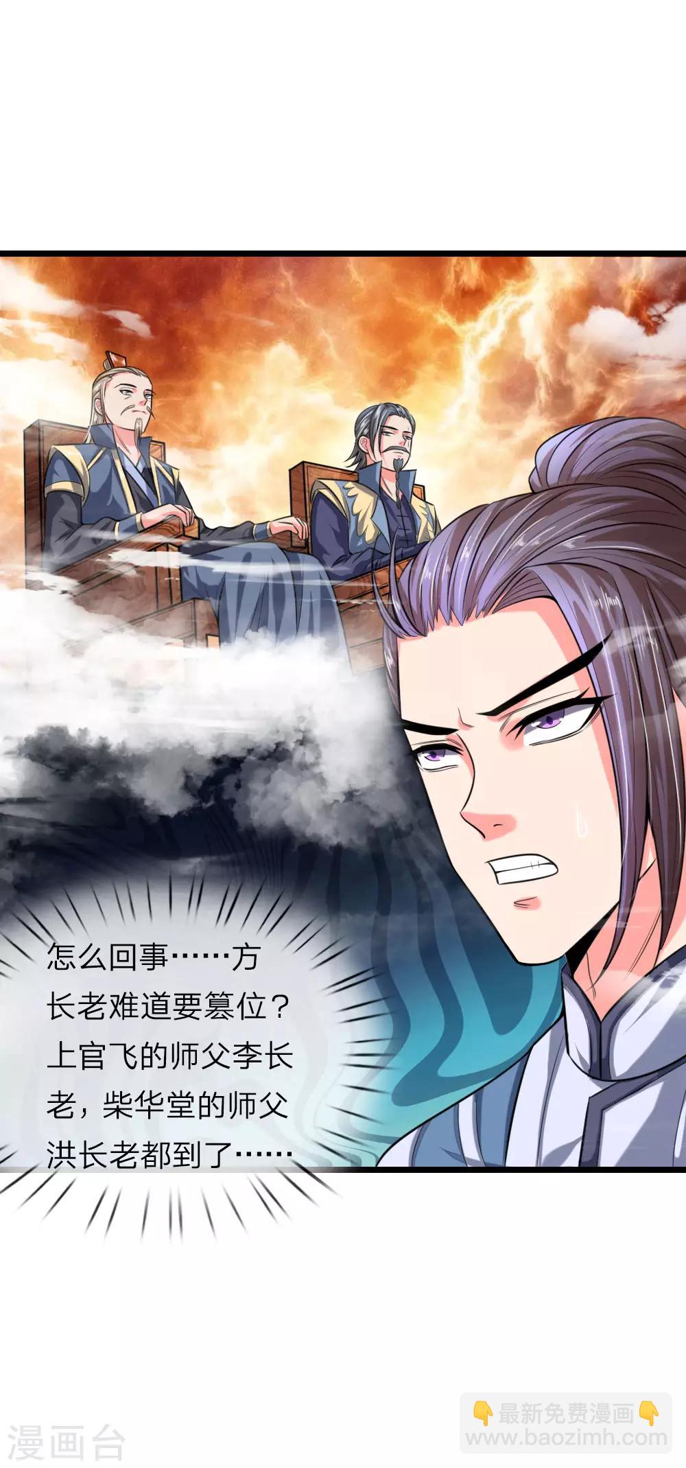 第23话19