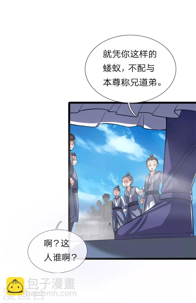 第24话19