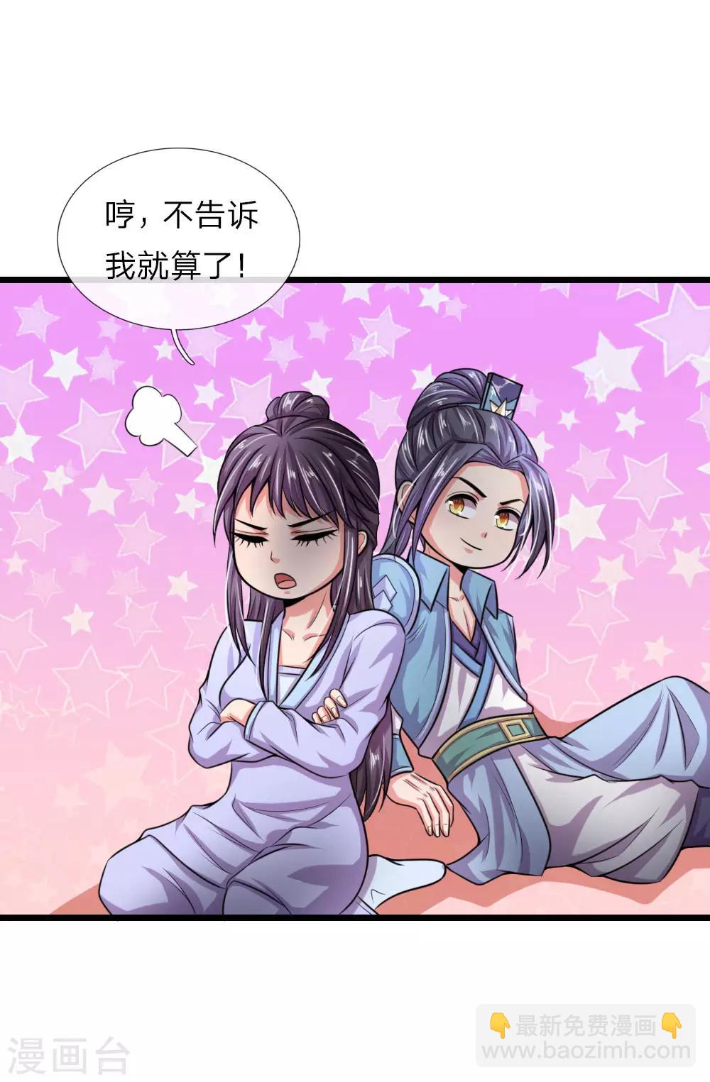第28话7