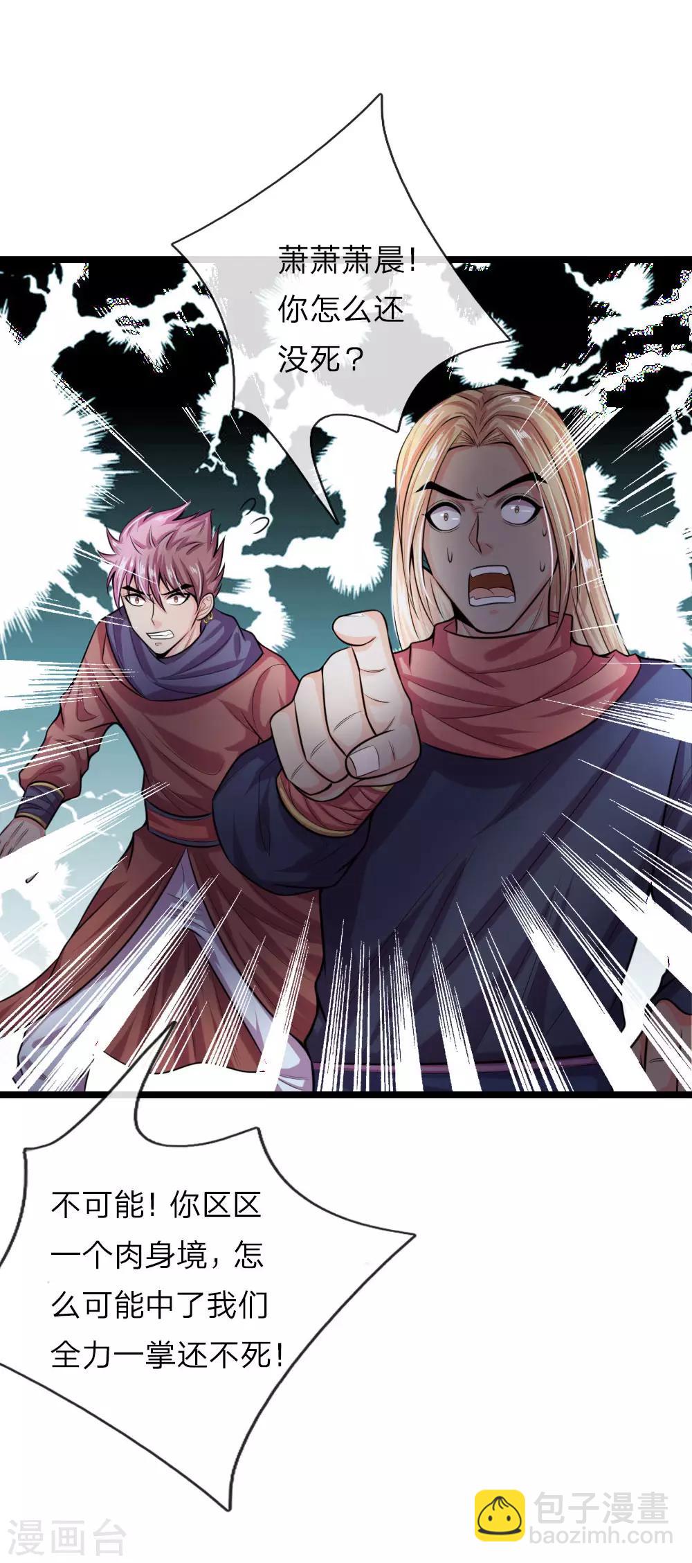 第30话8