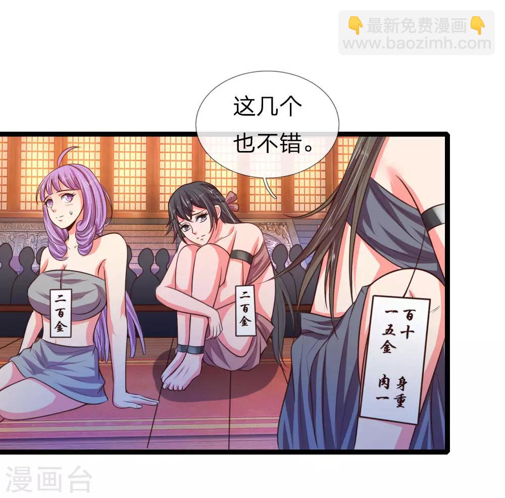 第34话14