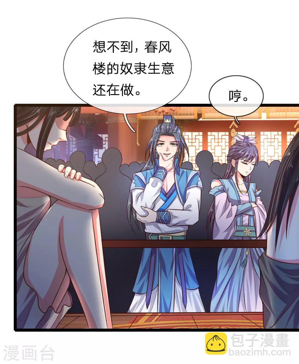 第34话15