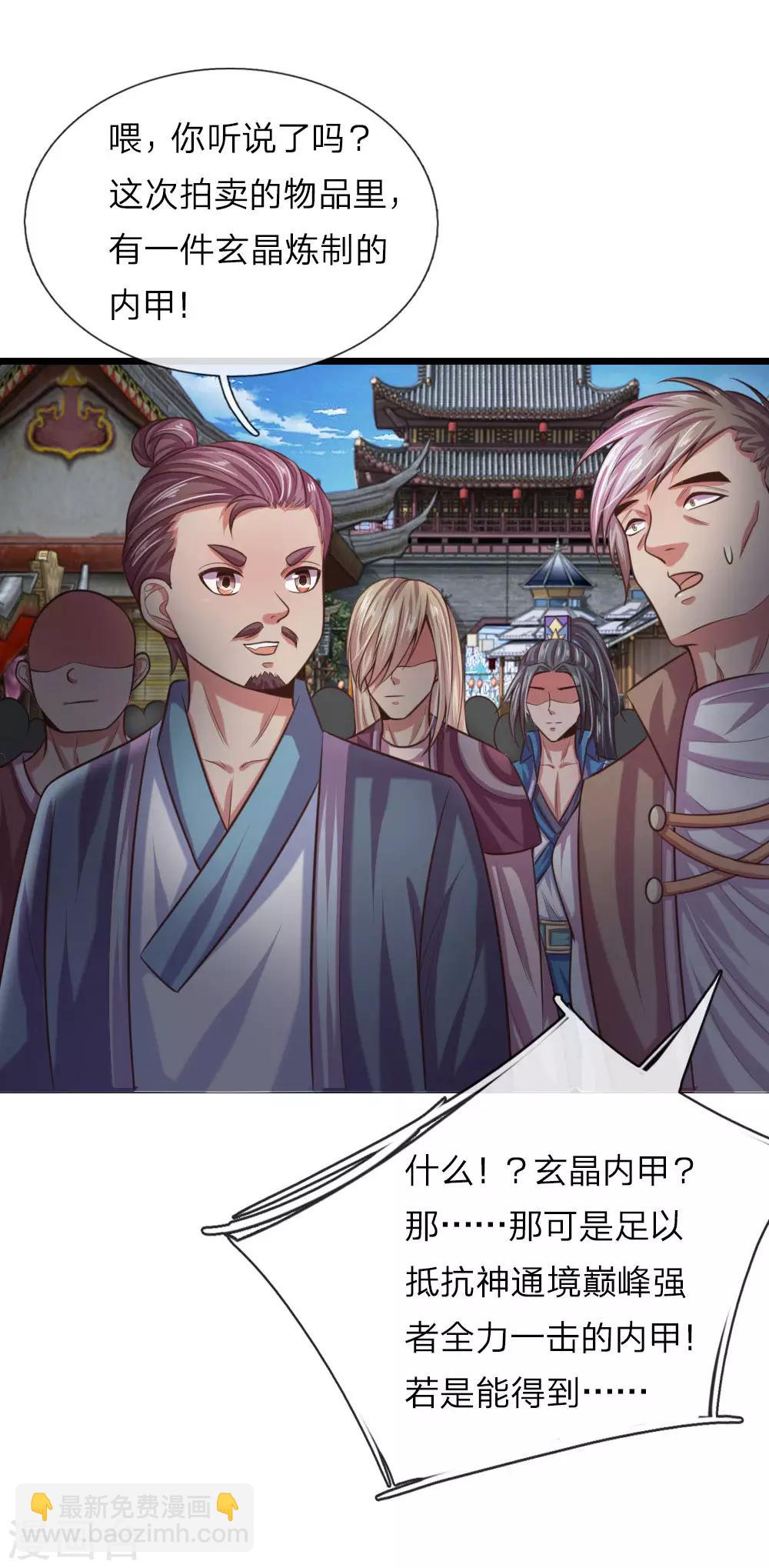 第34话2