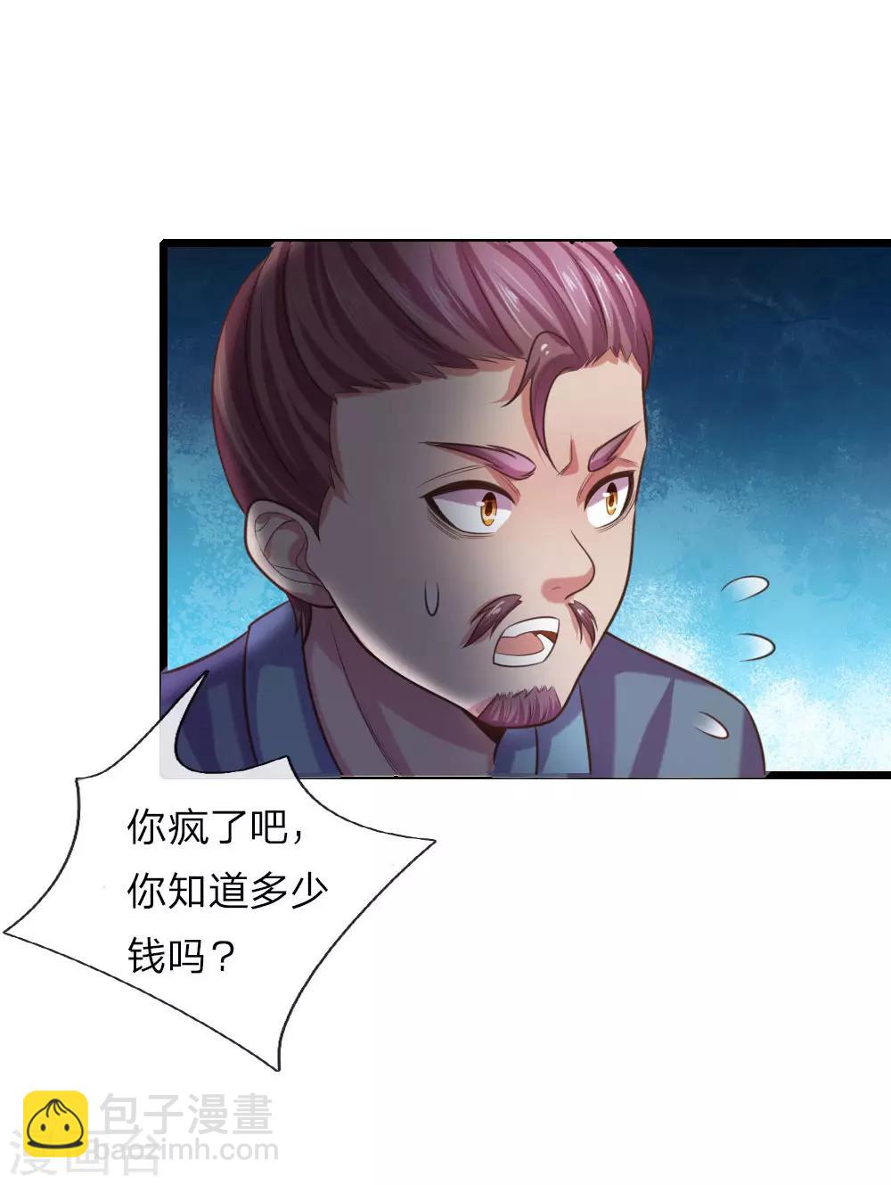第34话3