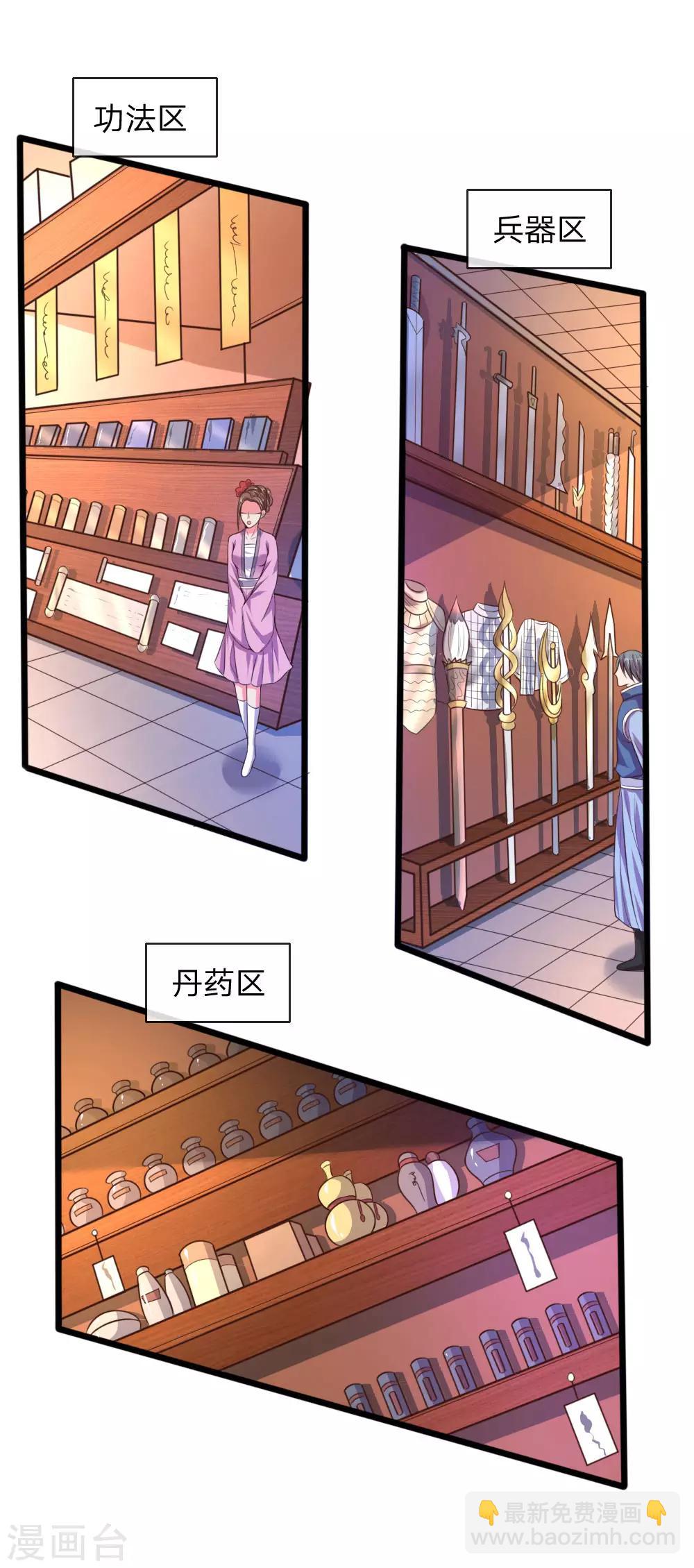第34话7