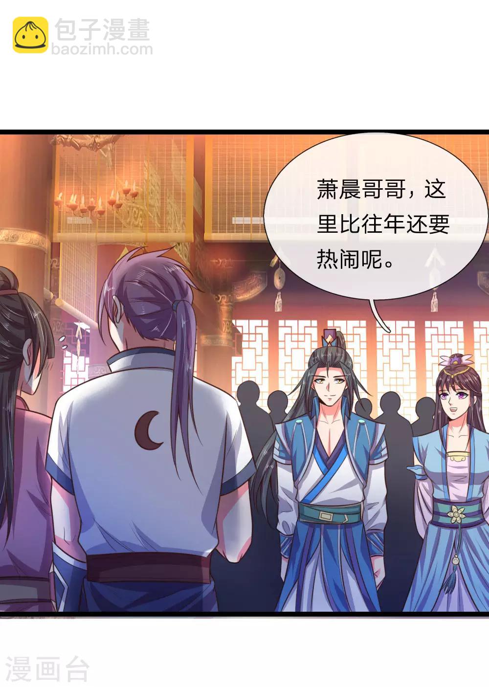第34话8