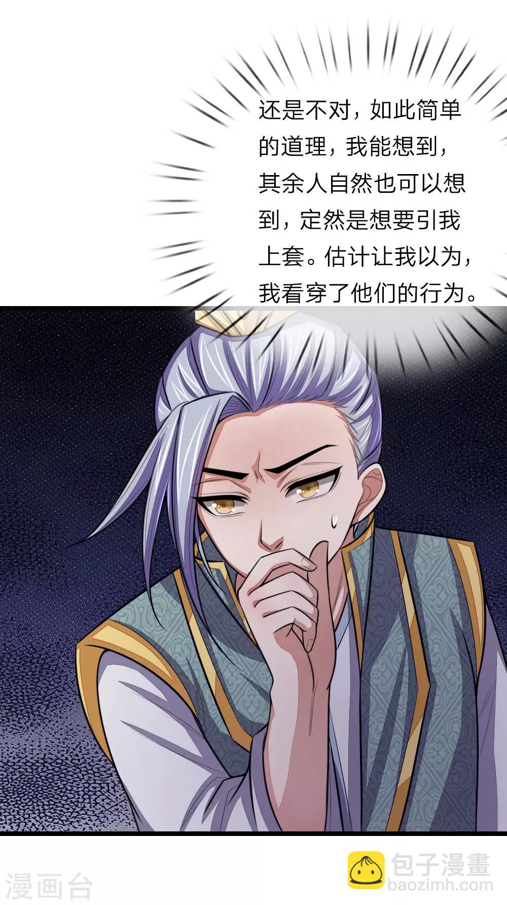 第37话10