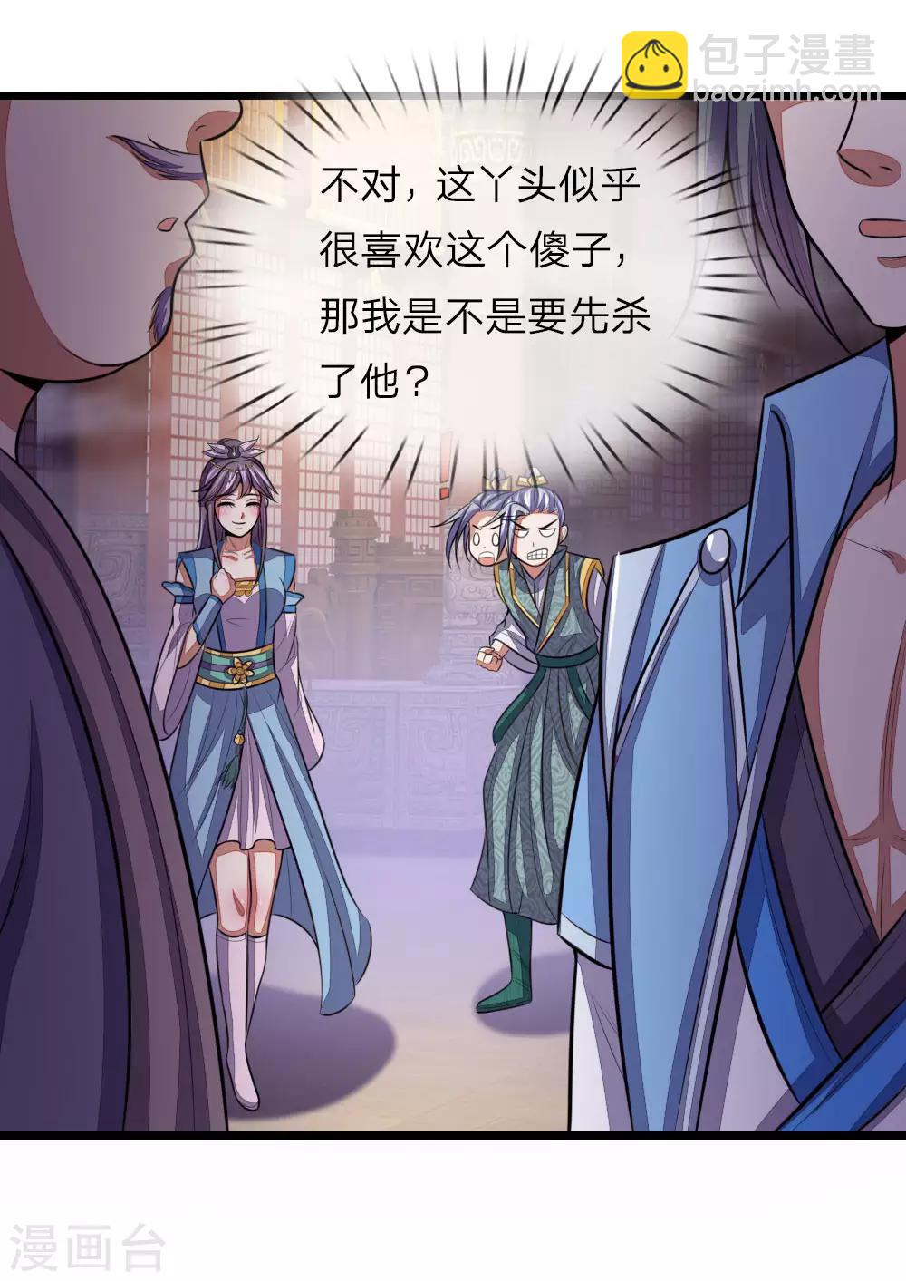 第37话13