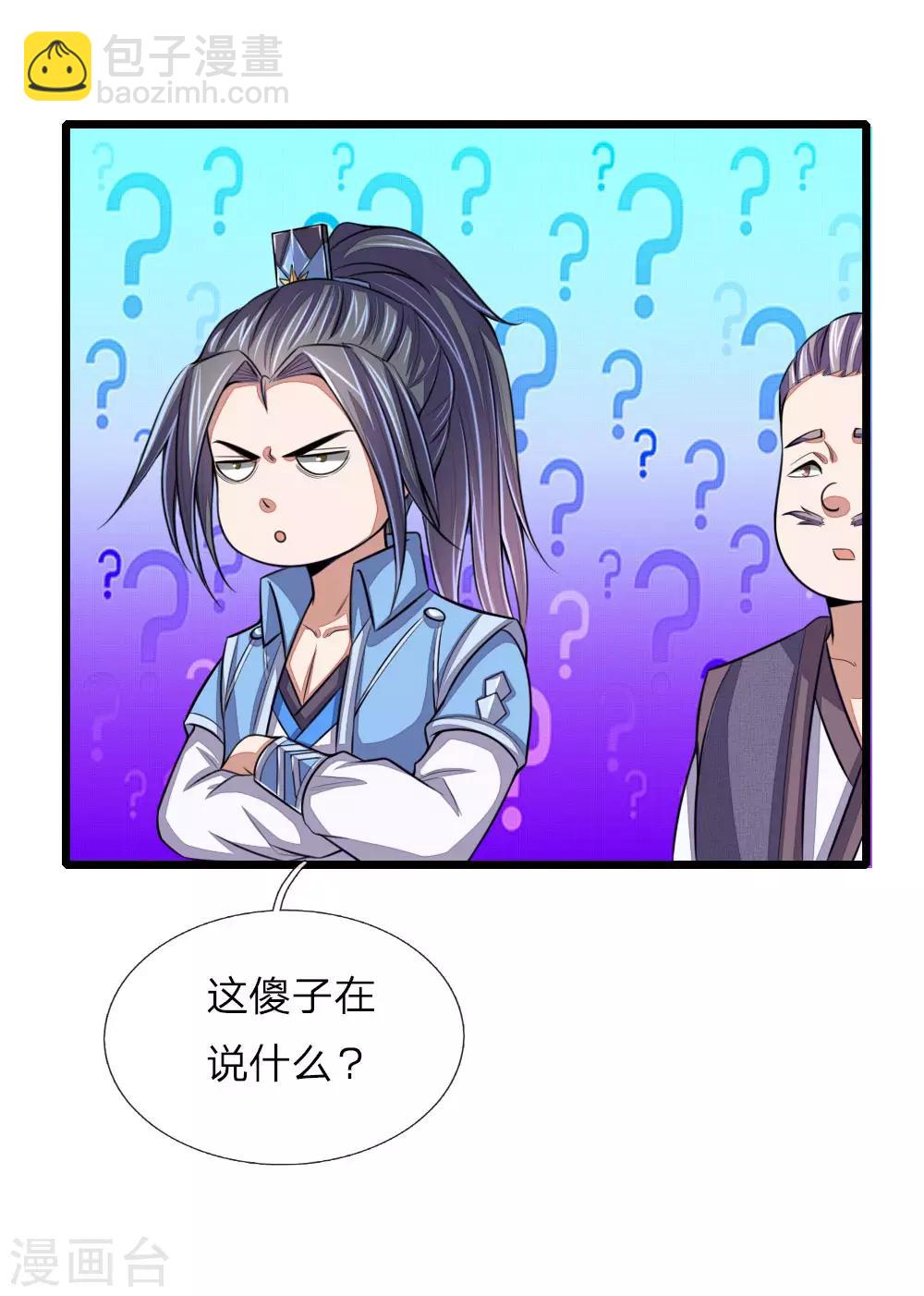 第37话16