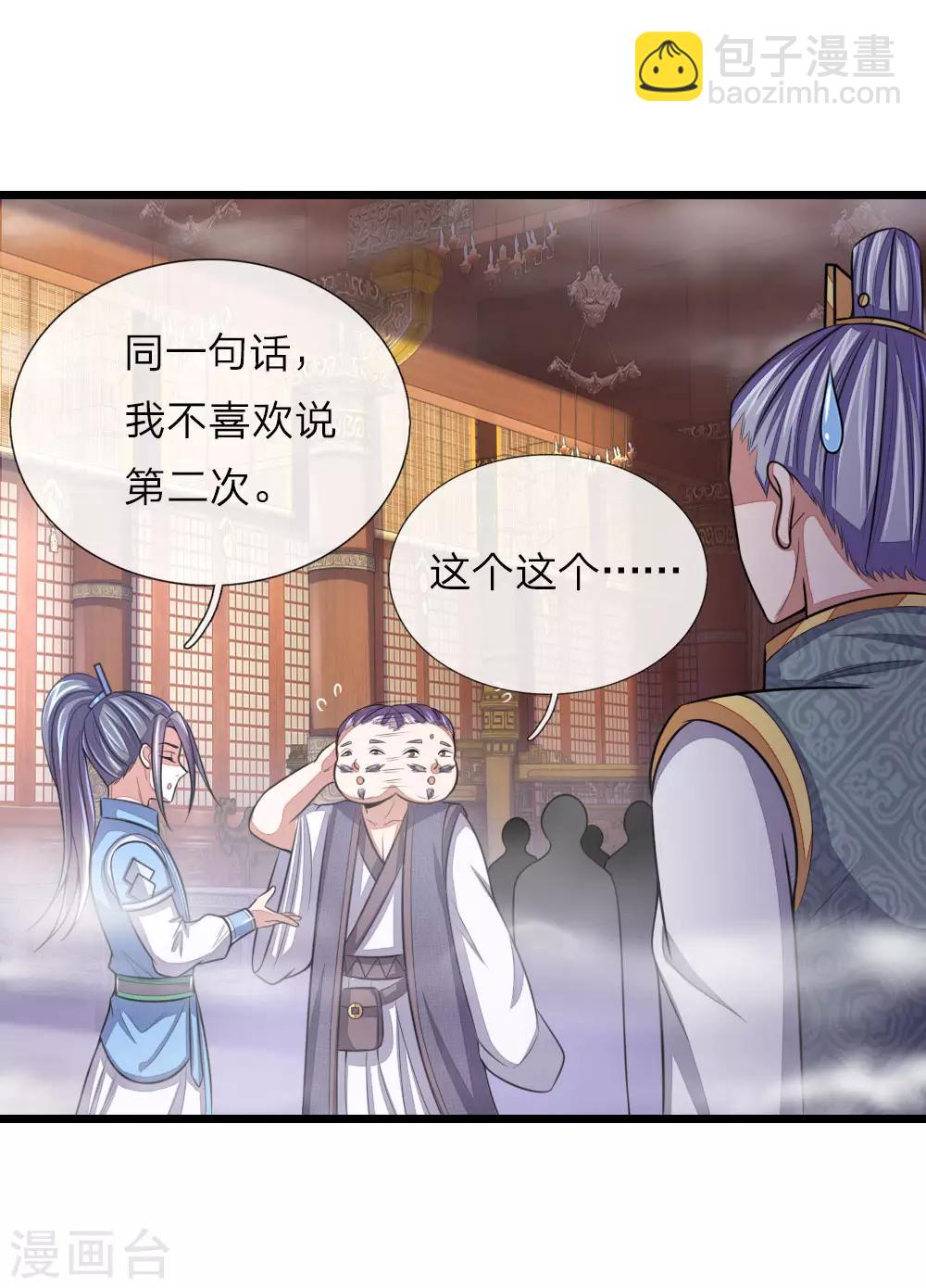 第37话17