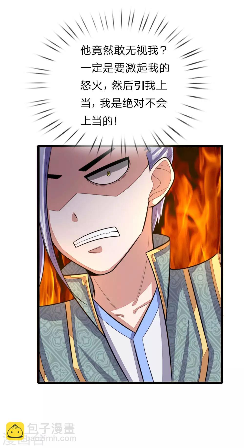 第37话19