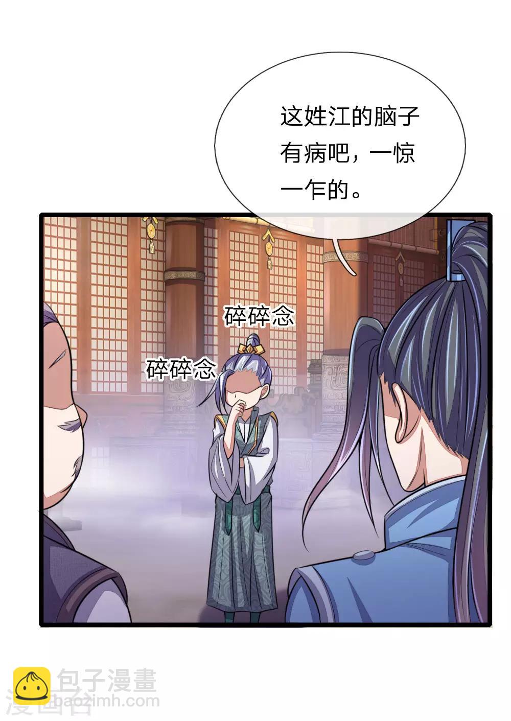 第37话20