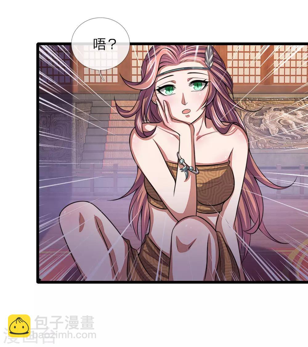 第37话3