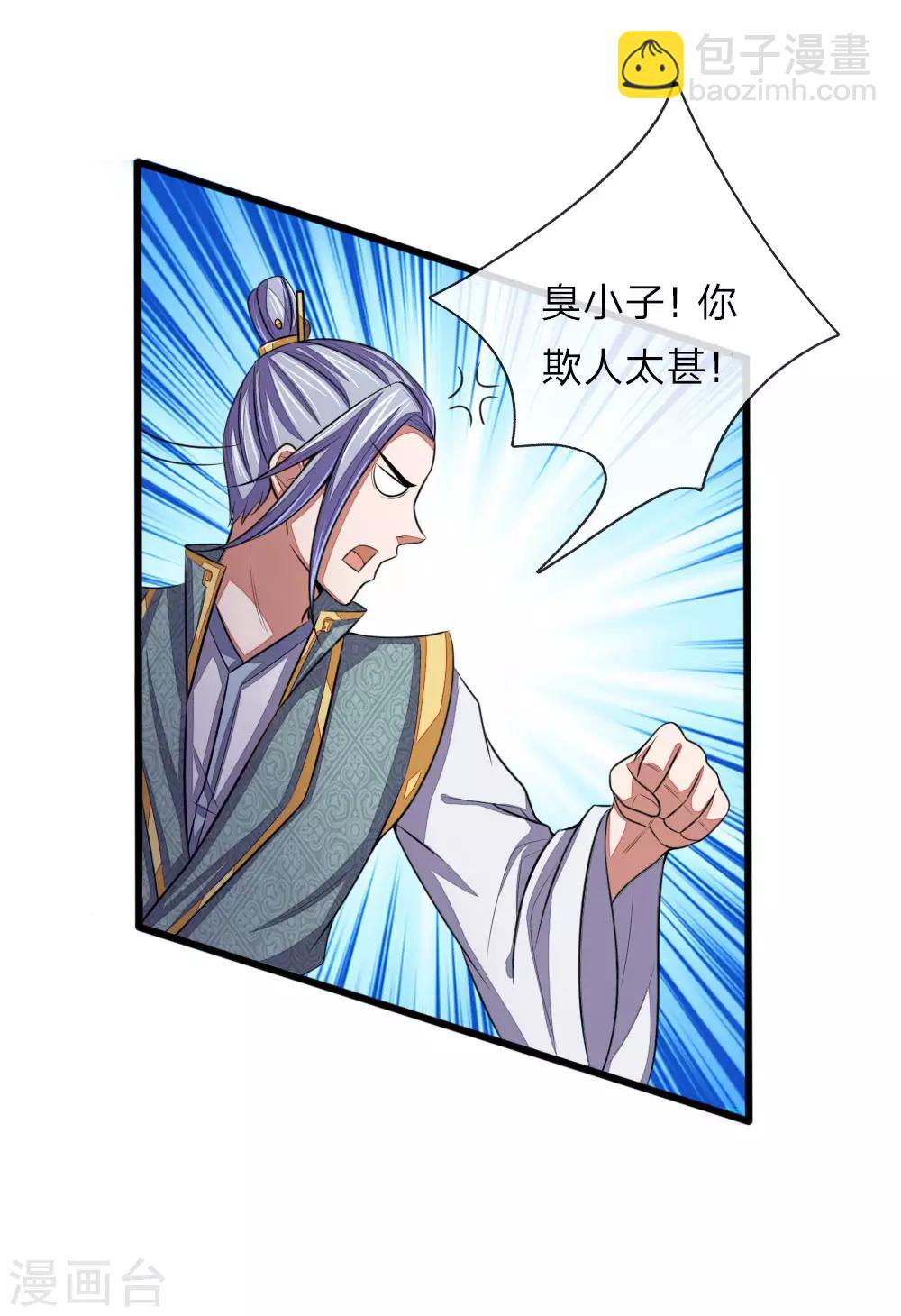 第37话4