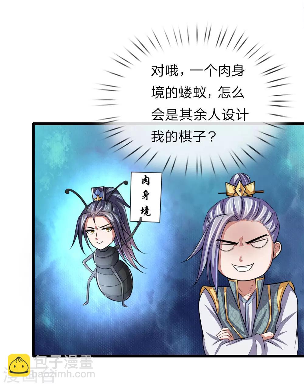 第37话8