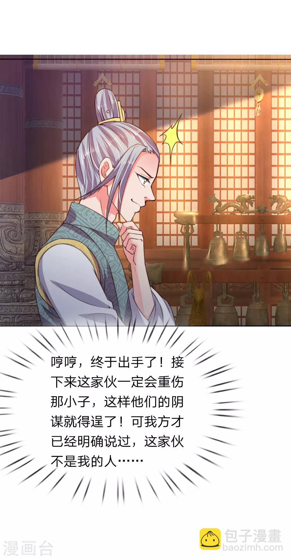 第41话7