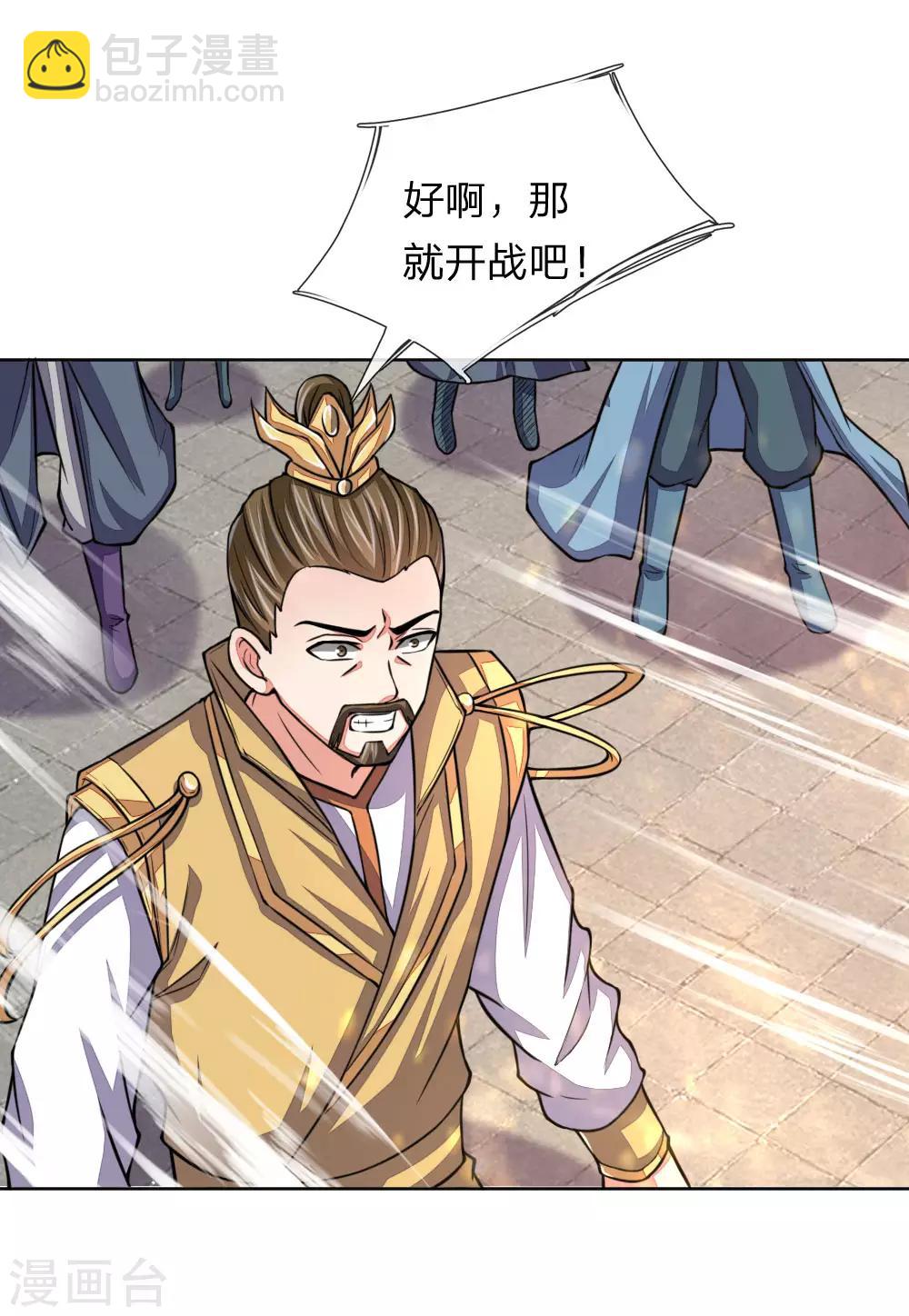 第44话11