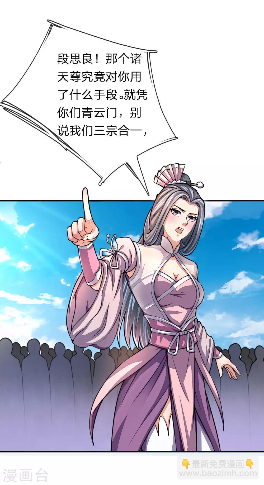 第44话4