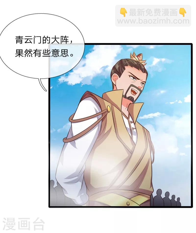 第46话3