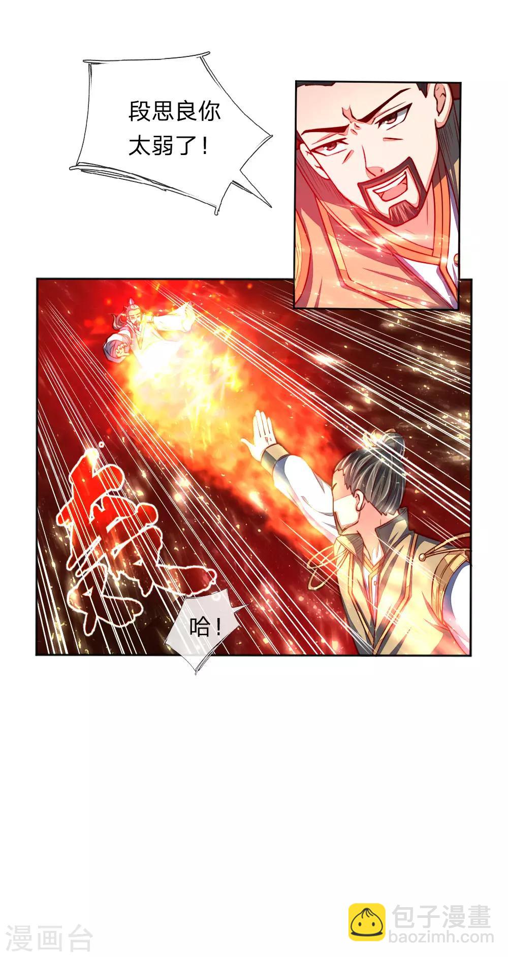 第47话10