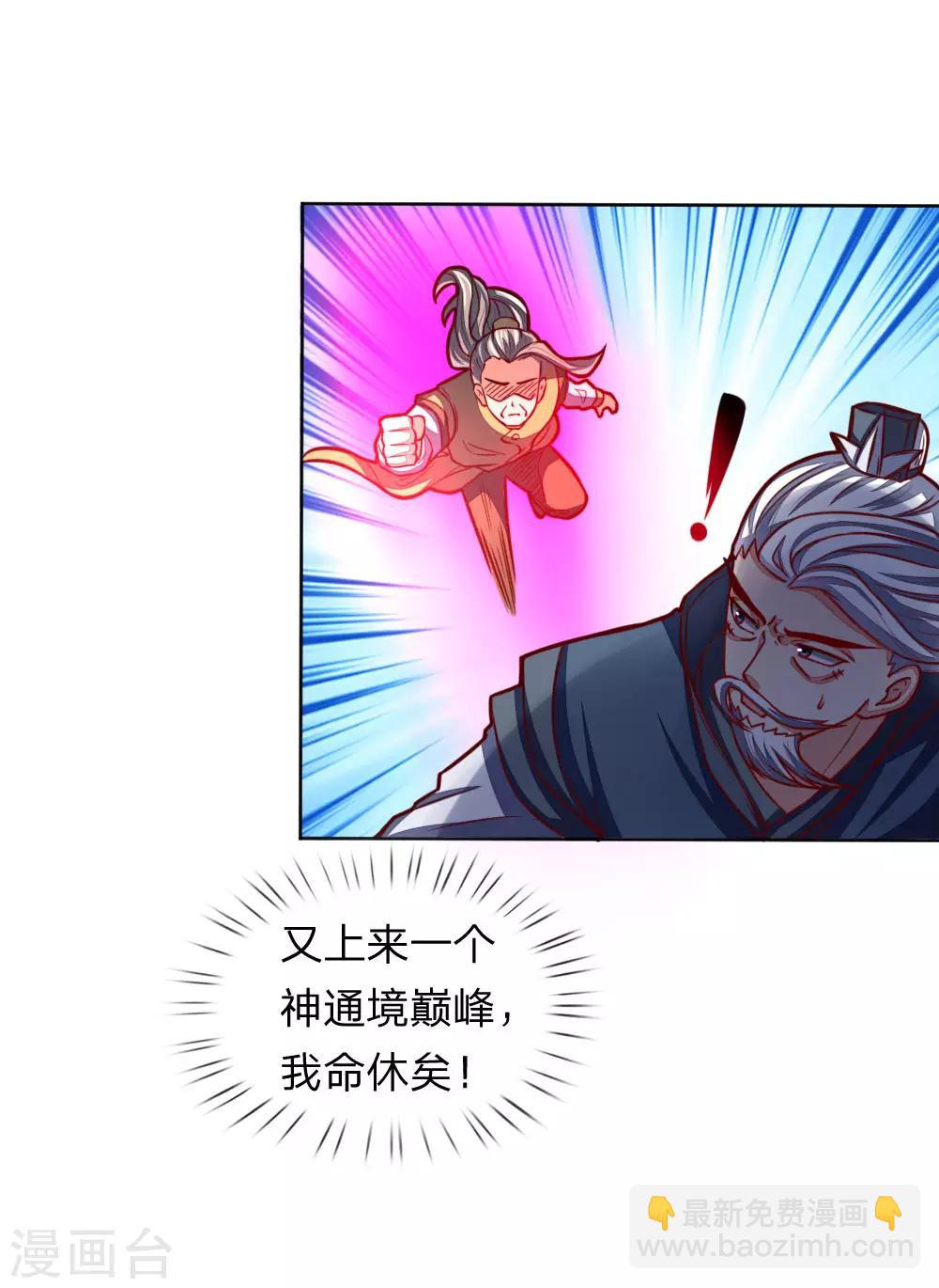 第47话6