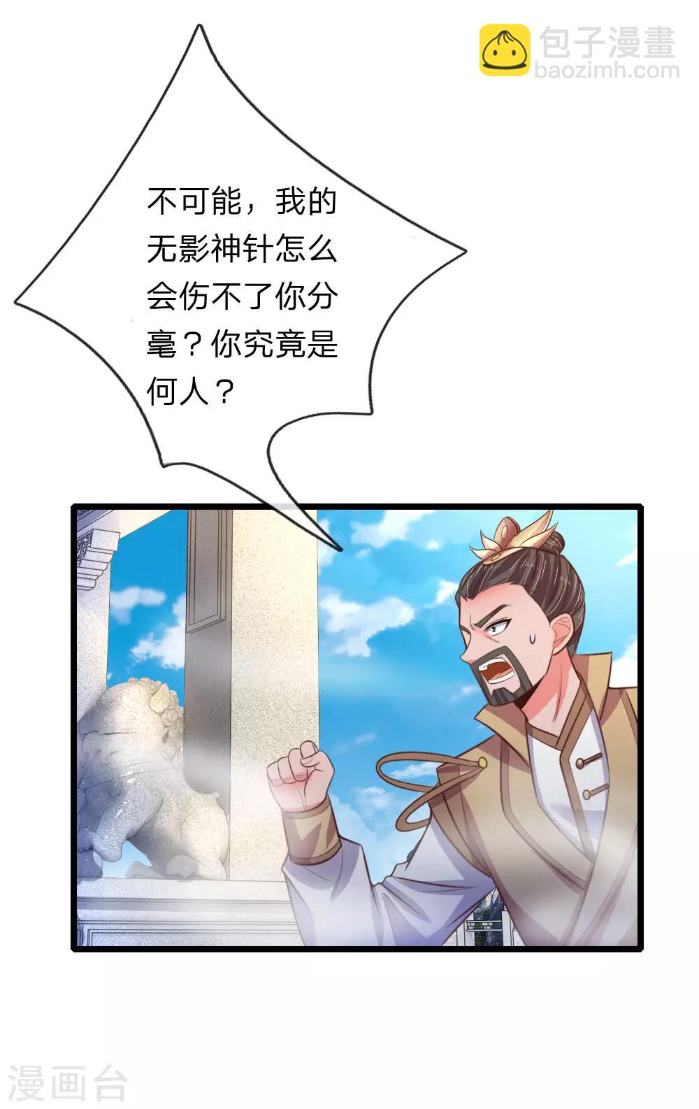 第52话2