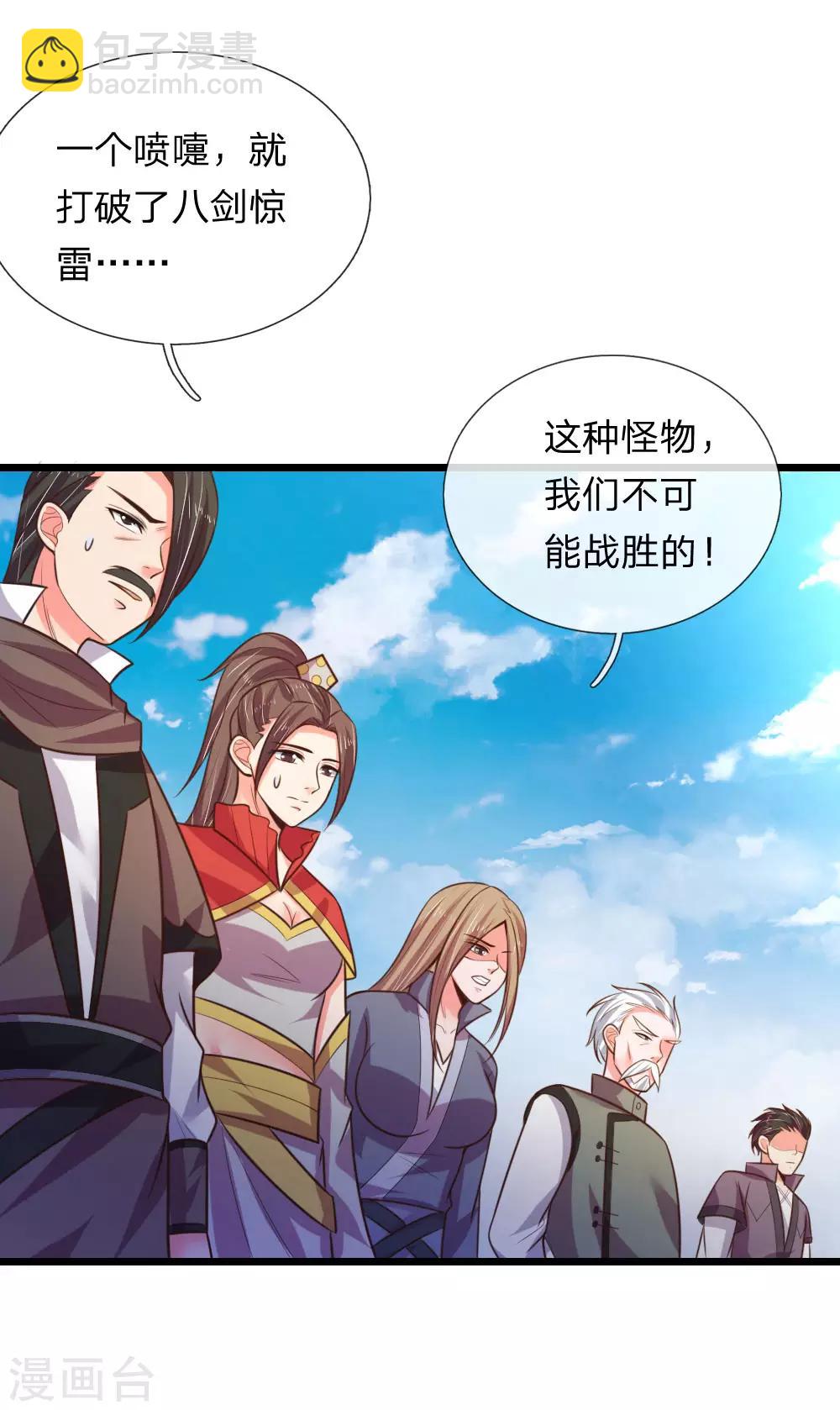 第53话6