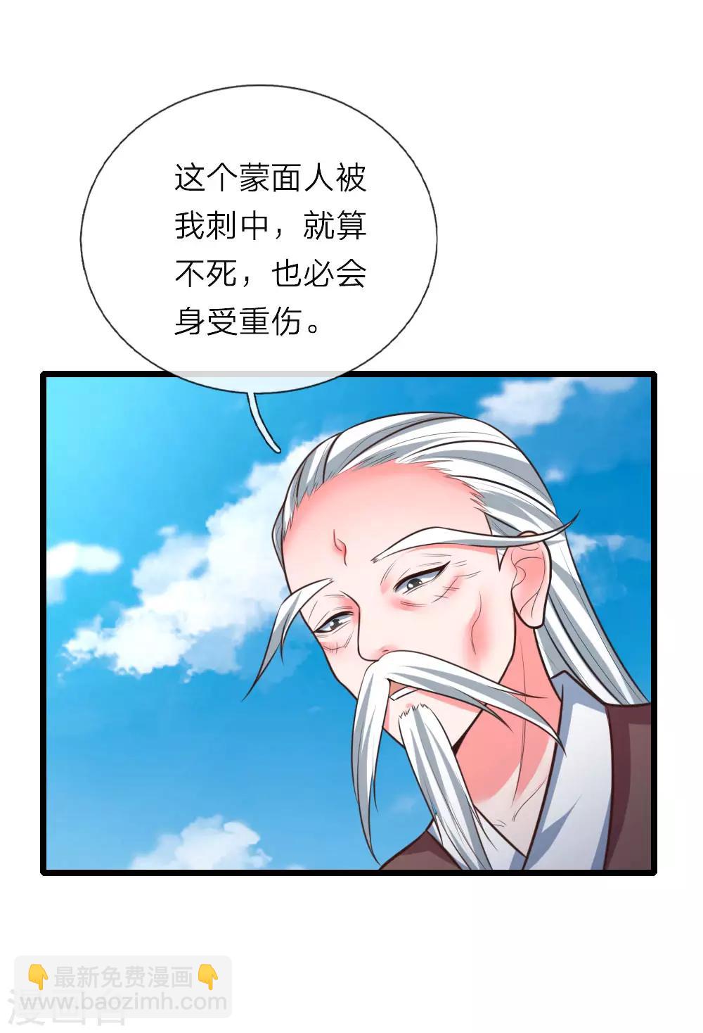 第54话 合道二重，太上长老1