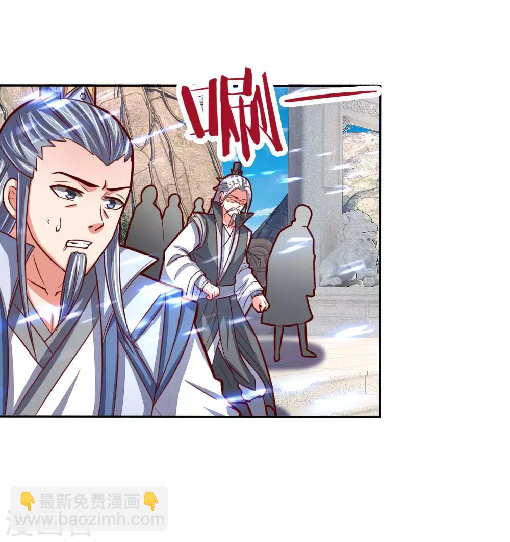 第54话 合道二重，太上长老18