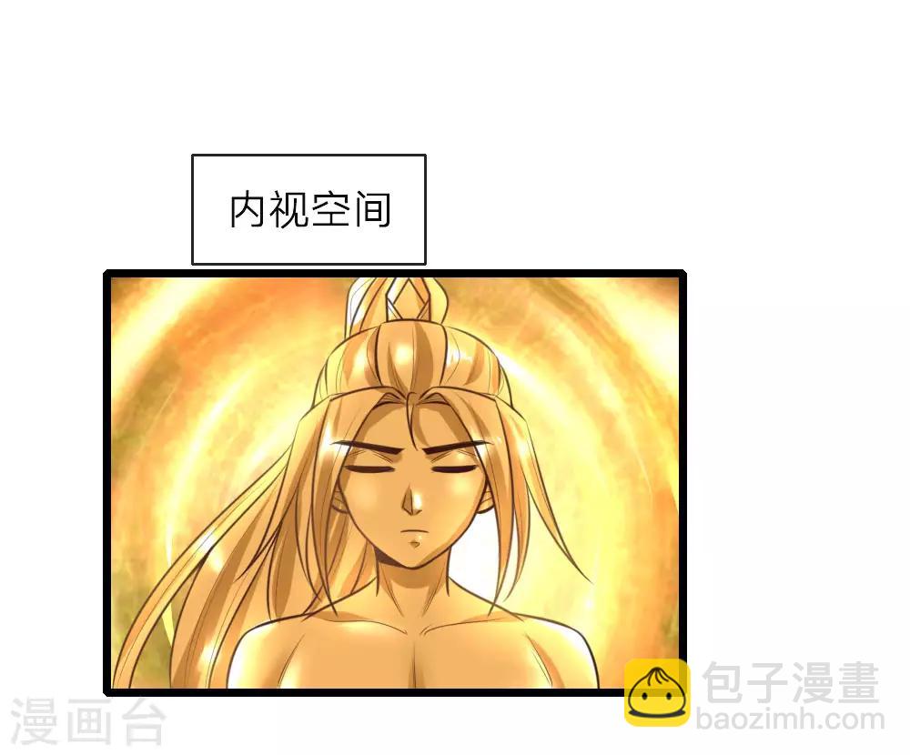第54话 合道二重，太上长老5