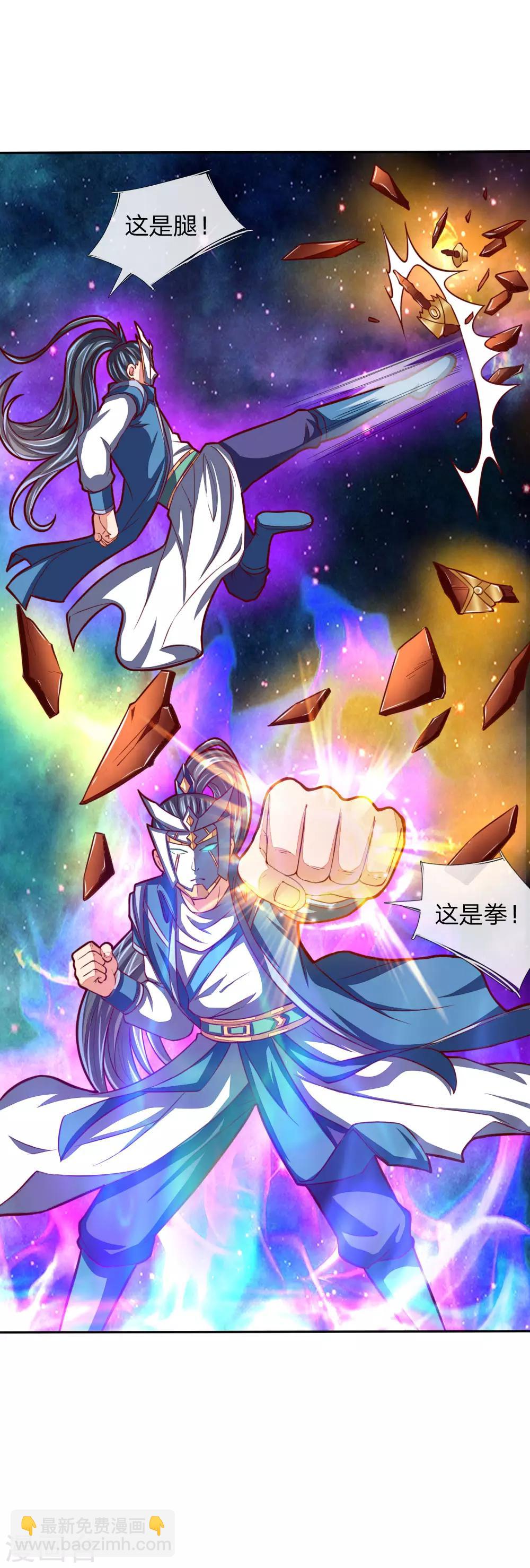 第55话 诸天万法，同根同源14