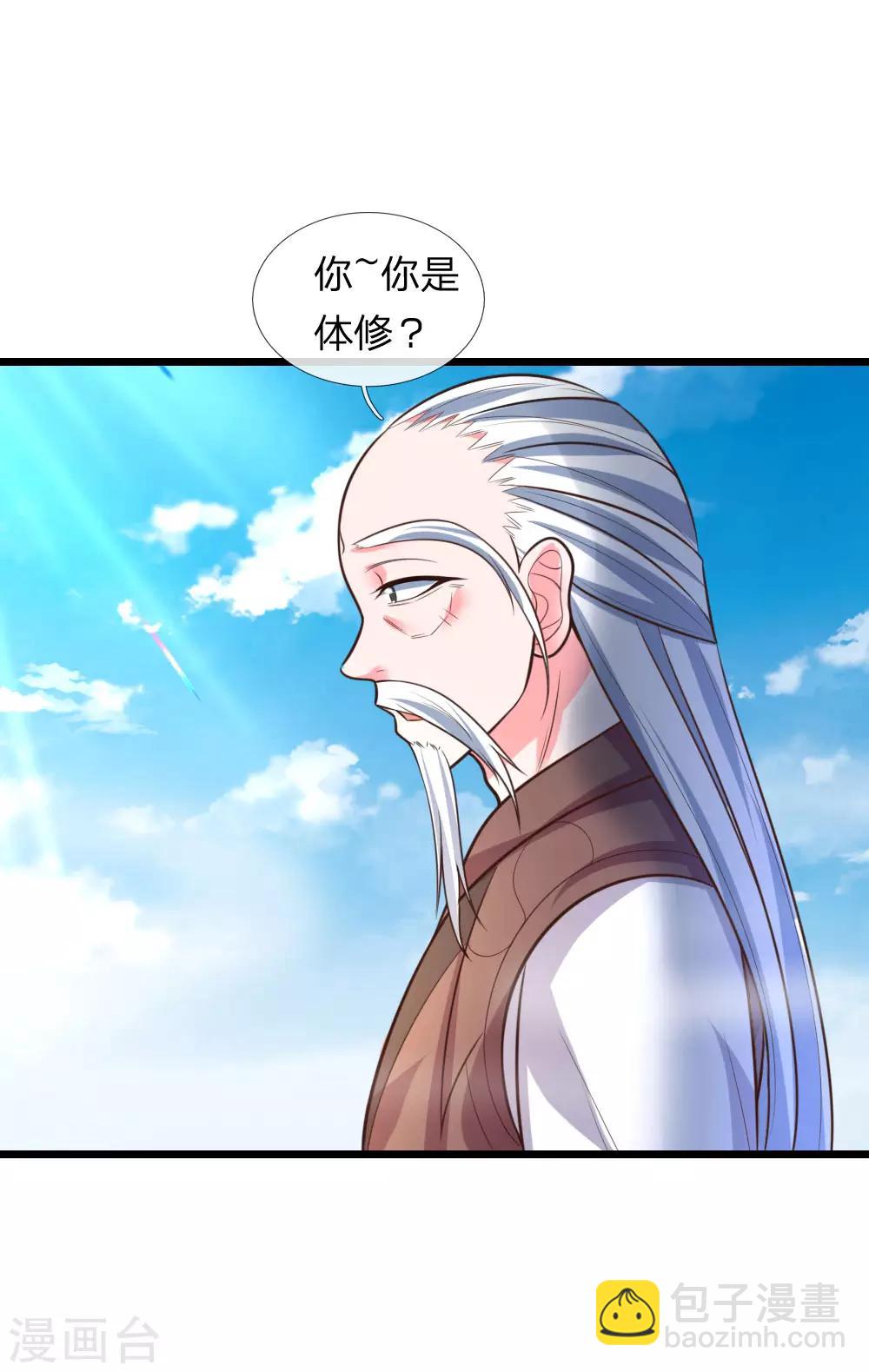 第55话 诸天万法，同根同源20