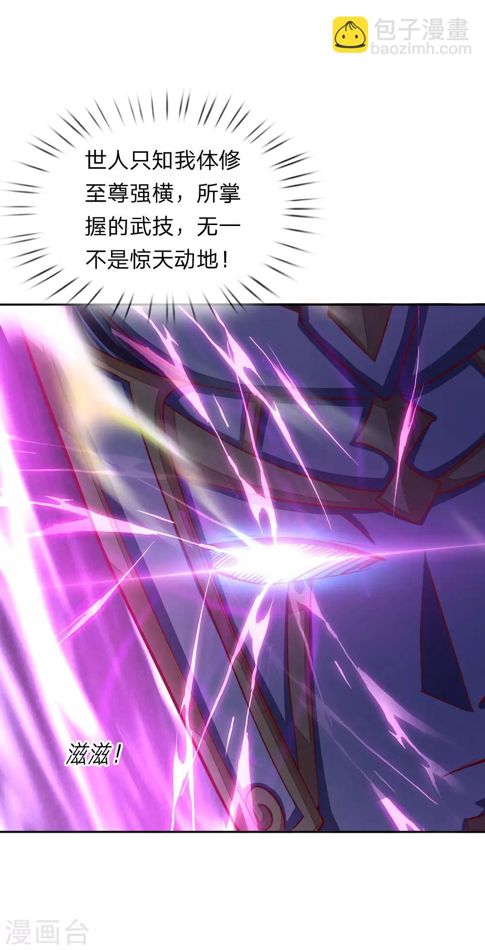 第55话 诸天万法，同根同源8