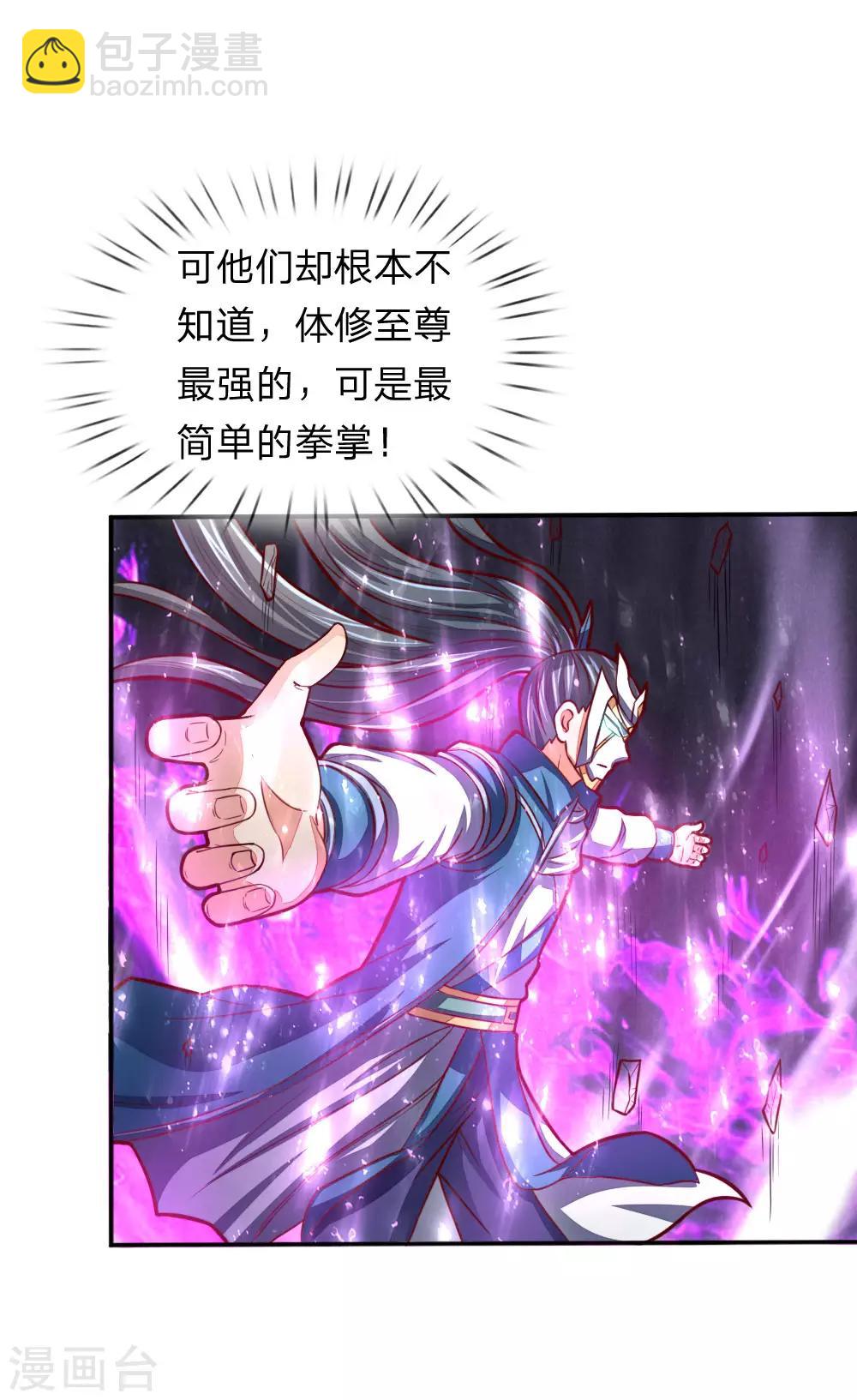 第55话 诸天万法，同根同源9