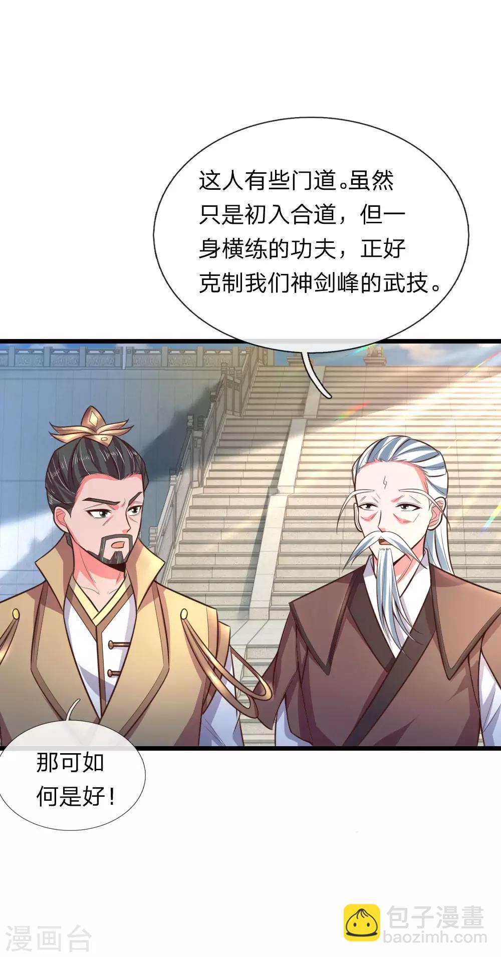 第58话 武者之耻，密谋用毒1