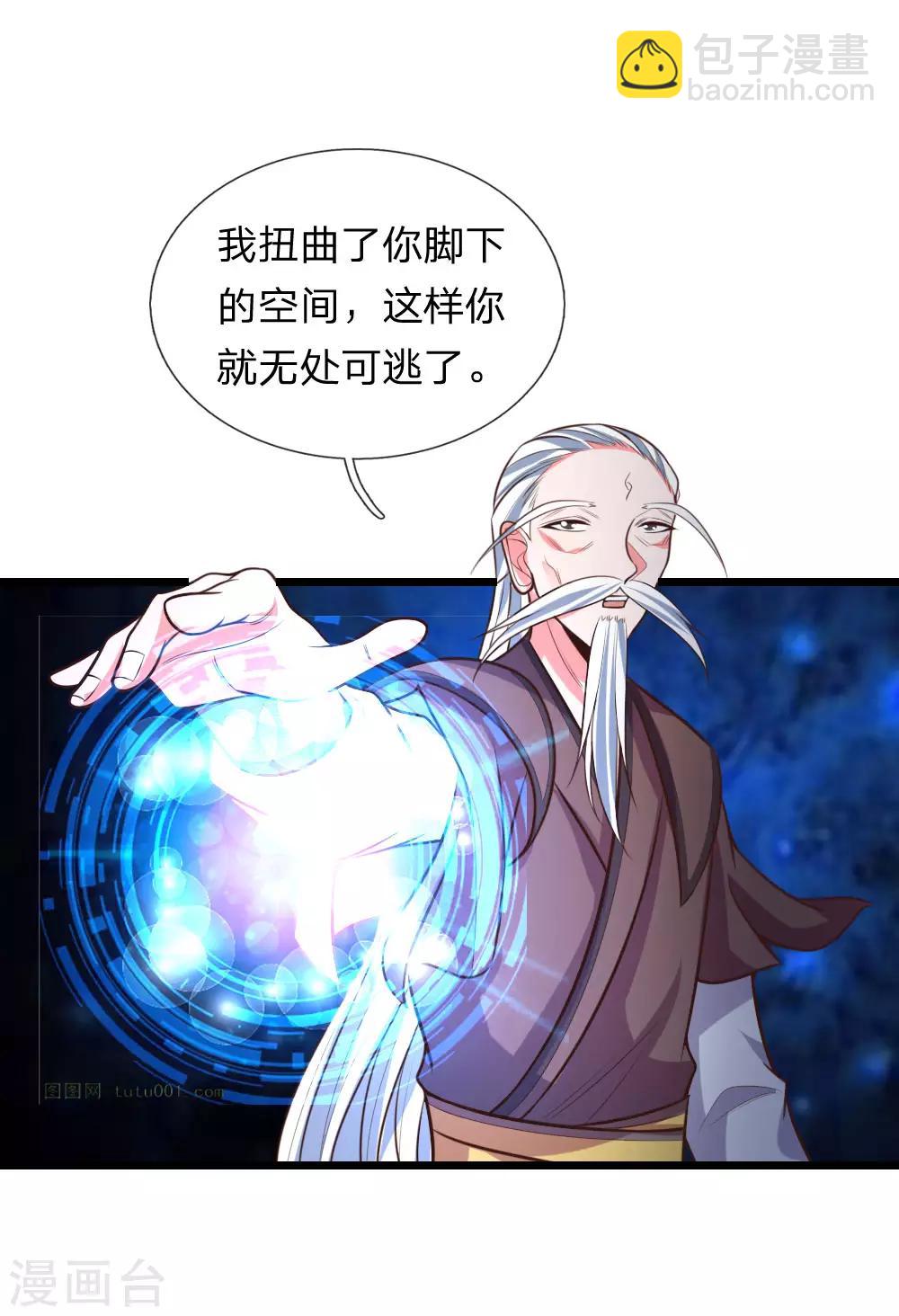 第58话 武者之耻，密谋用毒12
