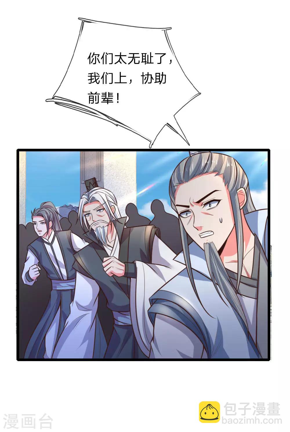 第58话 武者之耻，密谋用毒15