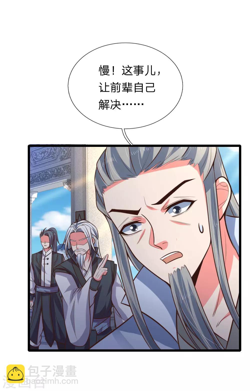 第58话 武者之耻，密谋用毒17