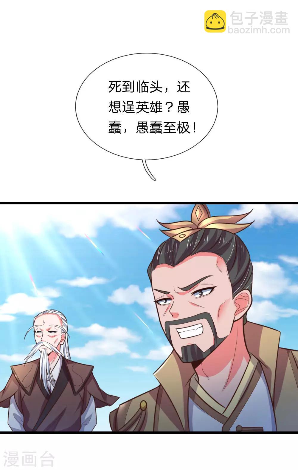 第58话 武者之耻，密谋用毒18